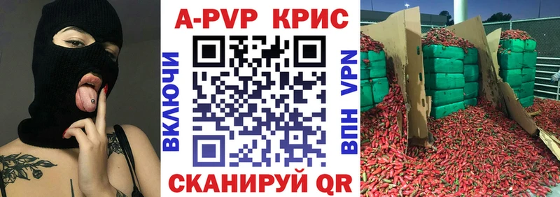 Alfa_PVP СК КРИС  блэк спрут ссылка  Аша  наркошоп 