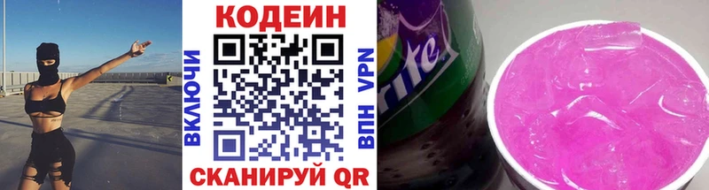 Кодеин напиток Lean (лин)  Аша 