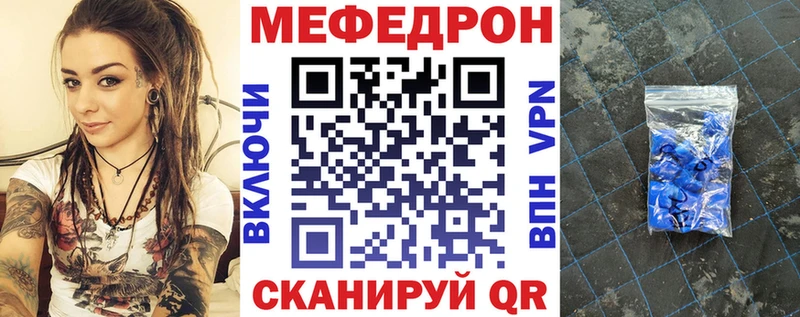 МЕФ VHQ  наркошоп  Аша 