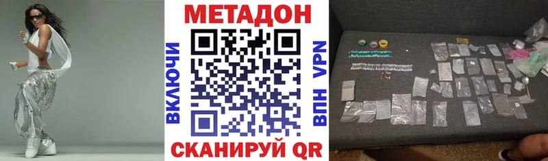Метадон VHQ  цены   mega ссылка  Аша 